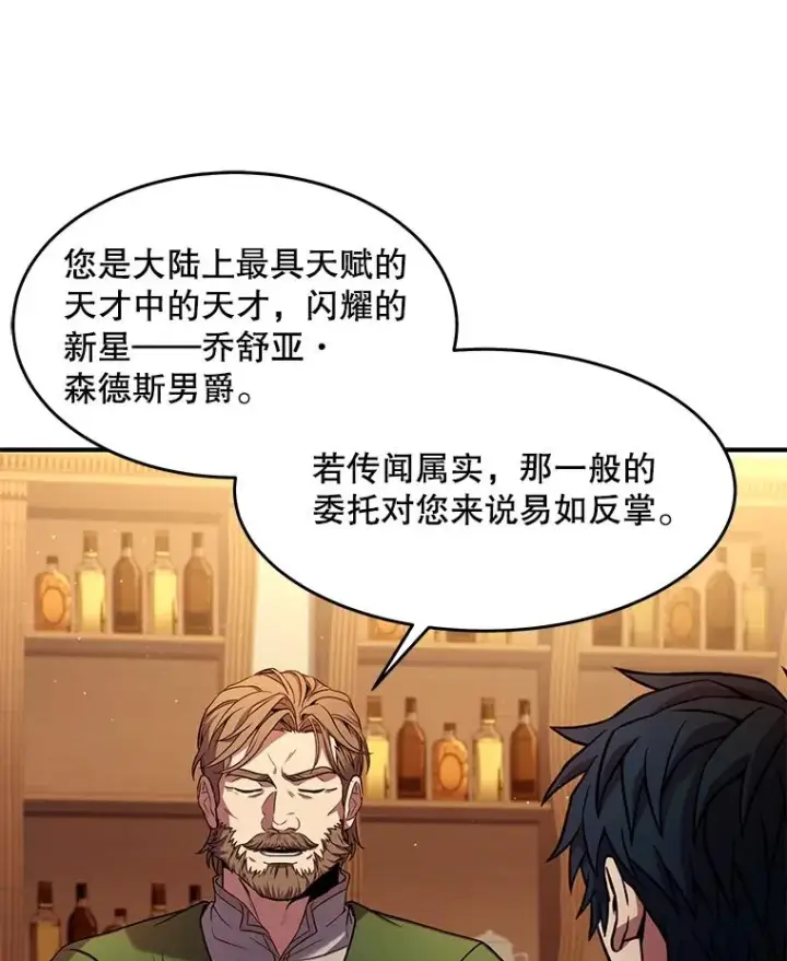 《史诗级枪骑士再临》59.佣兵亚舒图108