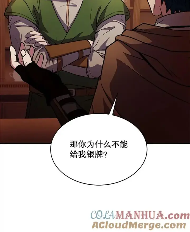 《史诗级枪骑士再临》59.佣兵亚舒图109