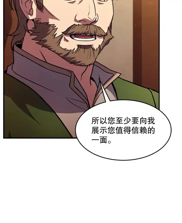 《史诗级枪骑士再临》59.佣兵亚舒图111