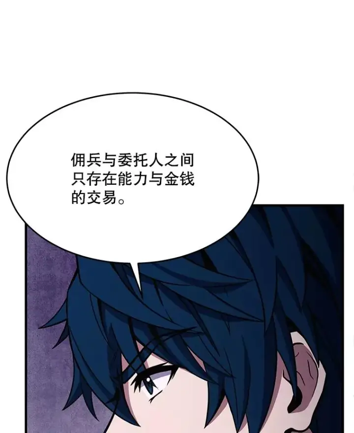 《史诗级枪骑士再临》59.佣兵亚舒图112