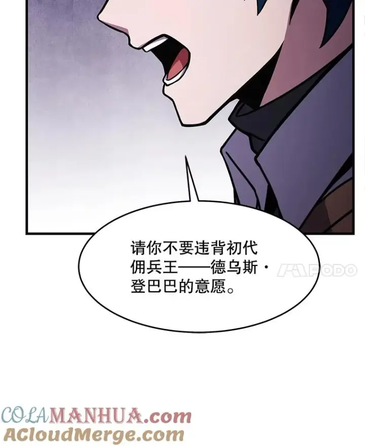 《史诗级枪骑士再临》59.佣兵亚舒图113