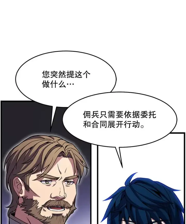 《史诗级枪骑士再临》59.佣兵亚舒图114