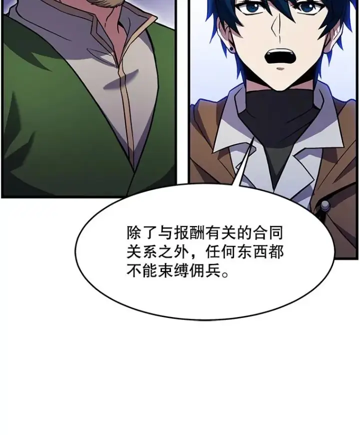 《史诗级枪骑士再临》59.佣兵亚舒图115