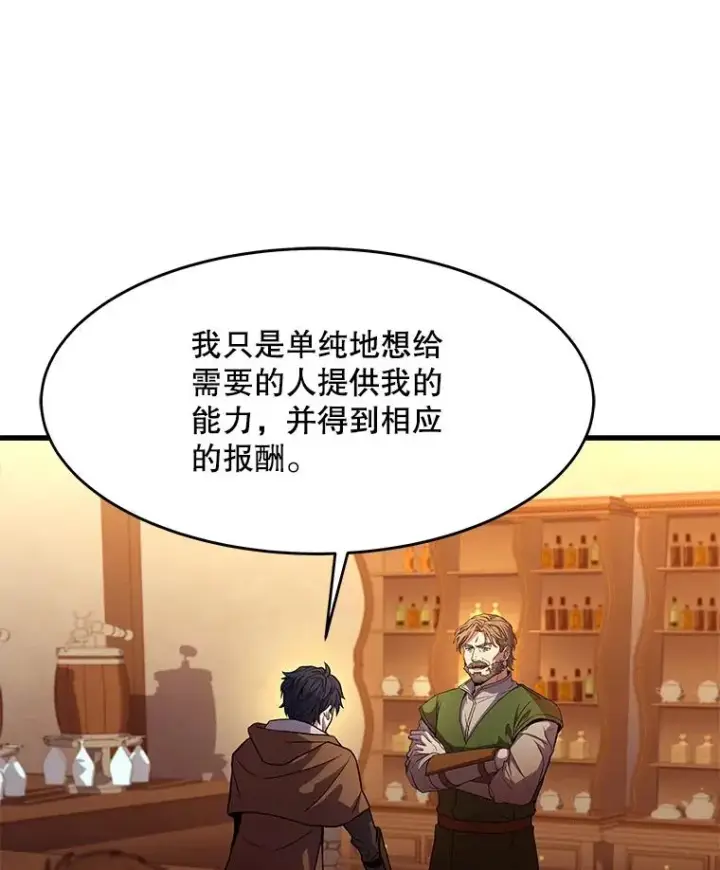 《史诗级枪骑士再临》59.佣兵亚舒图116
