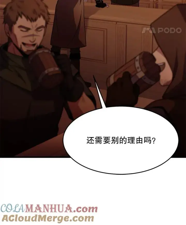《史诗级枪骑士再临》59.佣兵亚舒图117