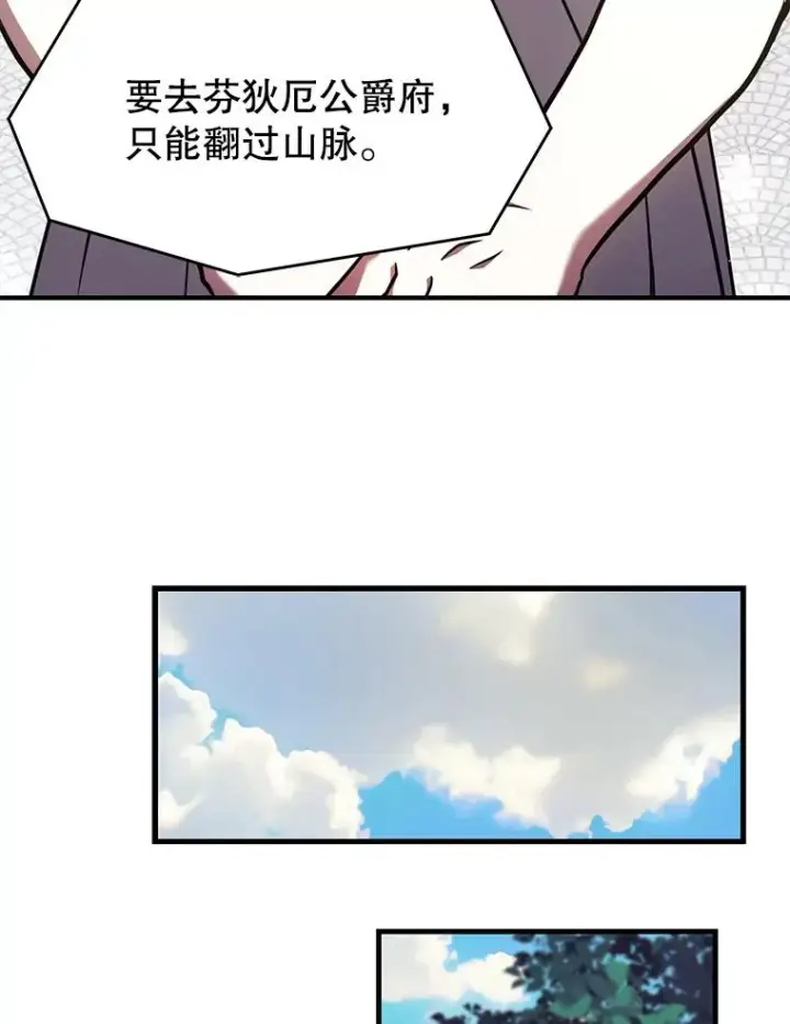 《史诗级枪骑士再临》59.佣兵亚舒图12