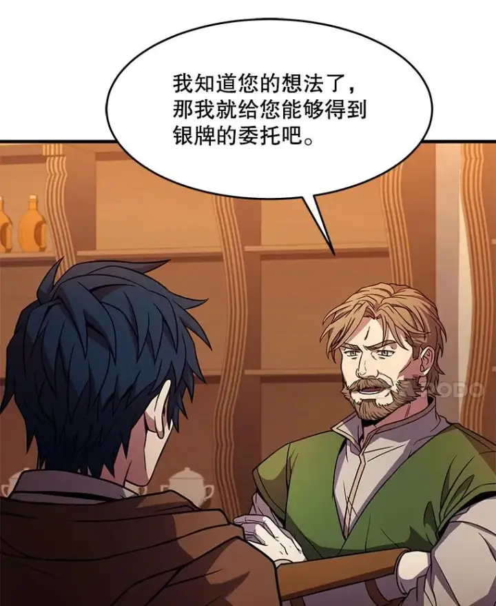 《史诗级枪骑士再临》59.佣兵亚舒图120