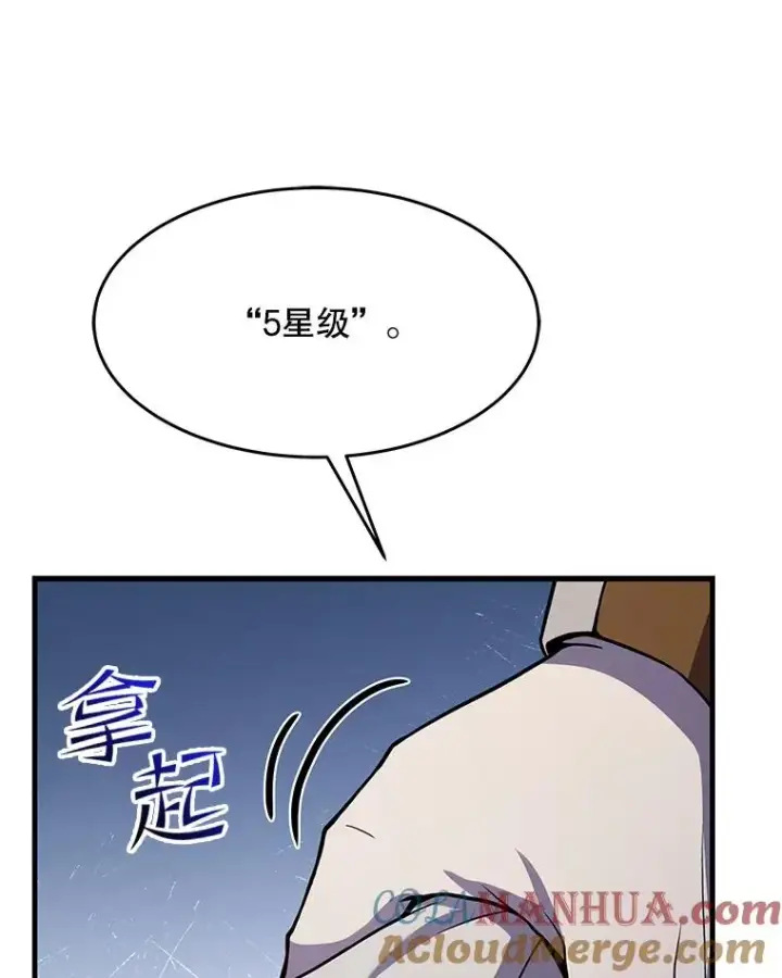 《史诗级枪骑士再临》59.佣兵亚舒图125
