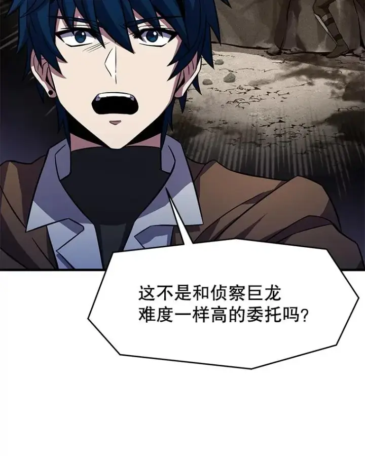 《史诗级枪骑士再临》59.佣兵亚舒图128