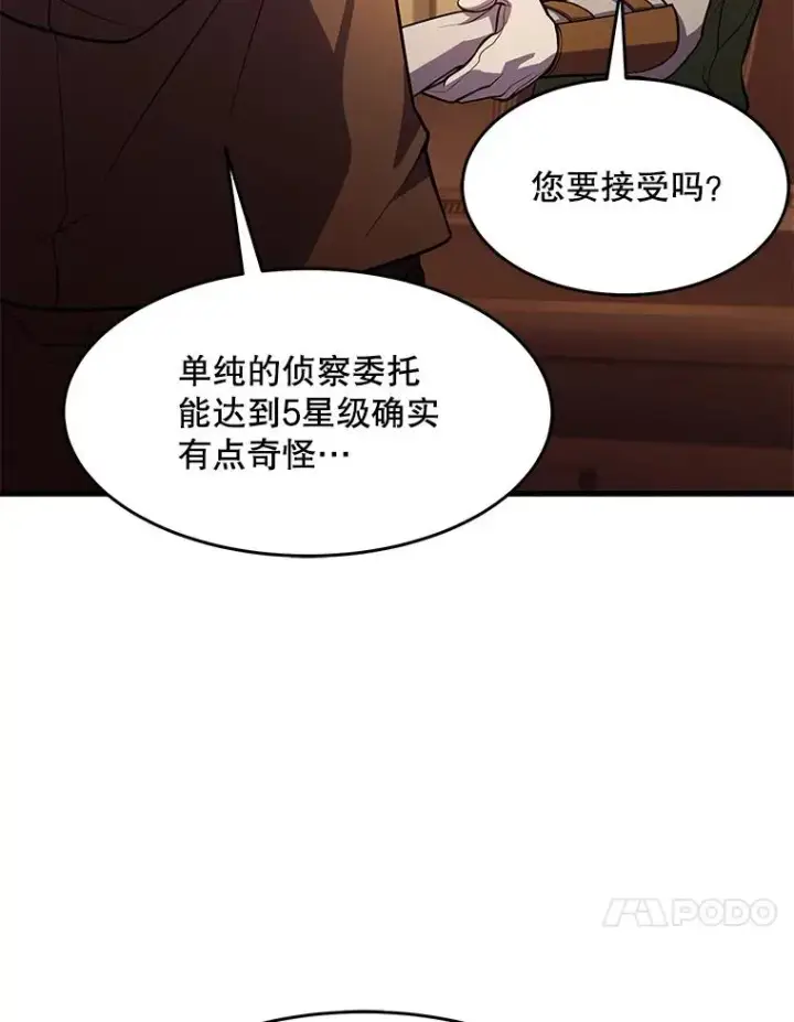 《史诗级枪骑士再临》59.佣兵亚舒图130
