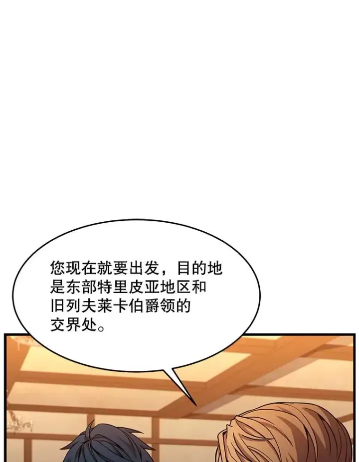 《史诗级枪骑士再临》59.佣兵亚舒图132