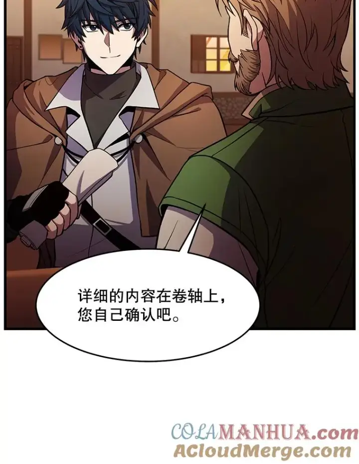 《史诗级枪骑士再临》59.佣兵亚舒图133