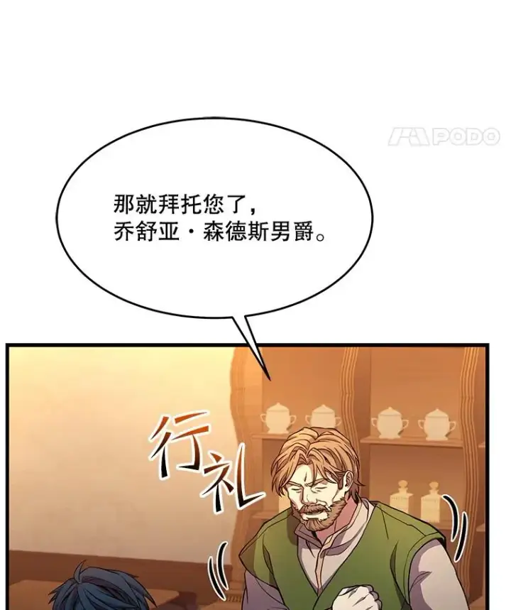 《史诗级枪骑士再临》59.佣兵亚舒图134