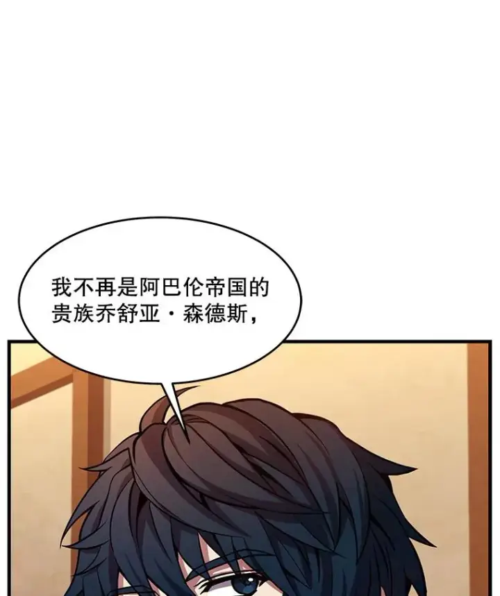 《史诗级枪骑士再临》59.佣兵亚舒图136
