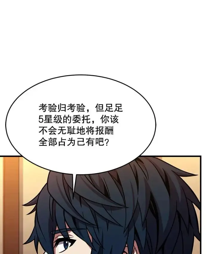 《史诗级枪骑士再临》59.佣兵亚舒图142