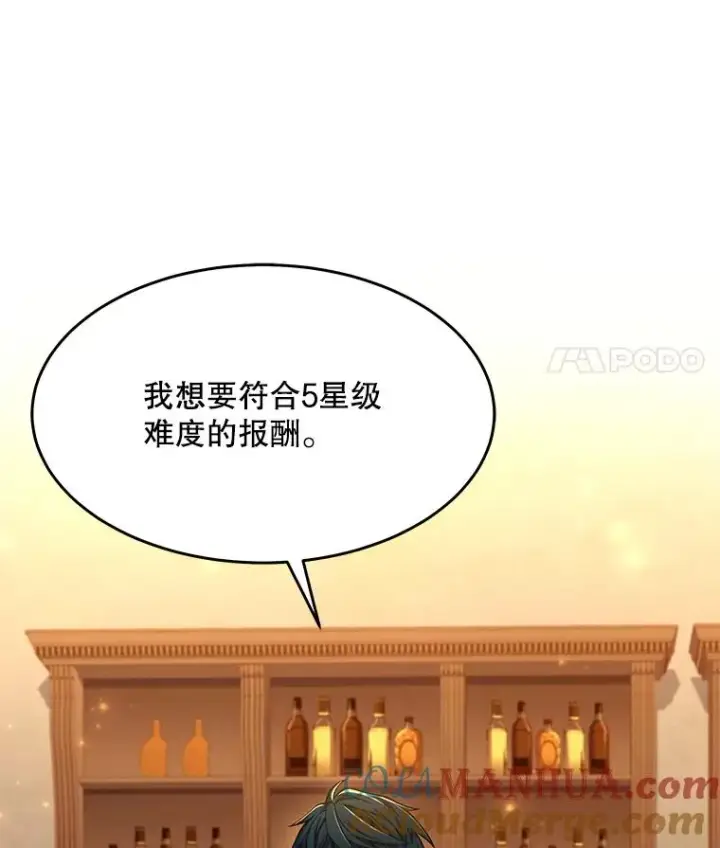 《史诗级枪骑士再临》59.佣兵亚舒图145