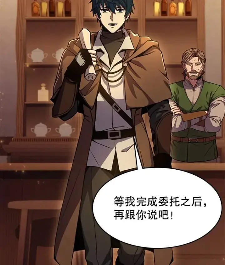 《史诗级枪骑士再临》59.佣兵亚舒图146