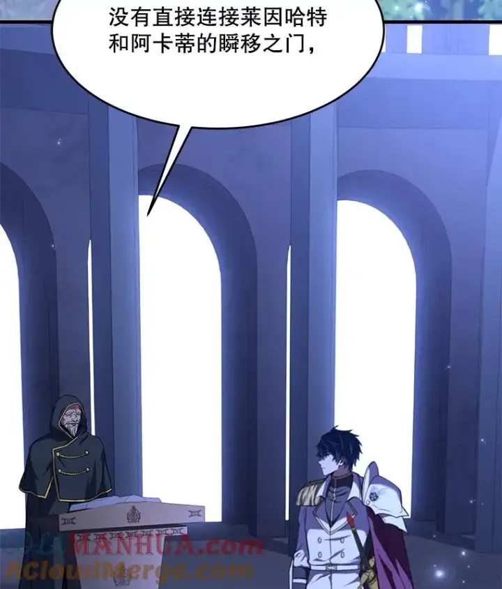 《史诗级枪骑士再临》59.佣兵亚舒图17