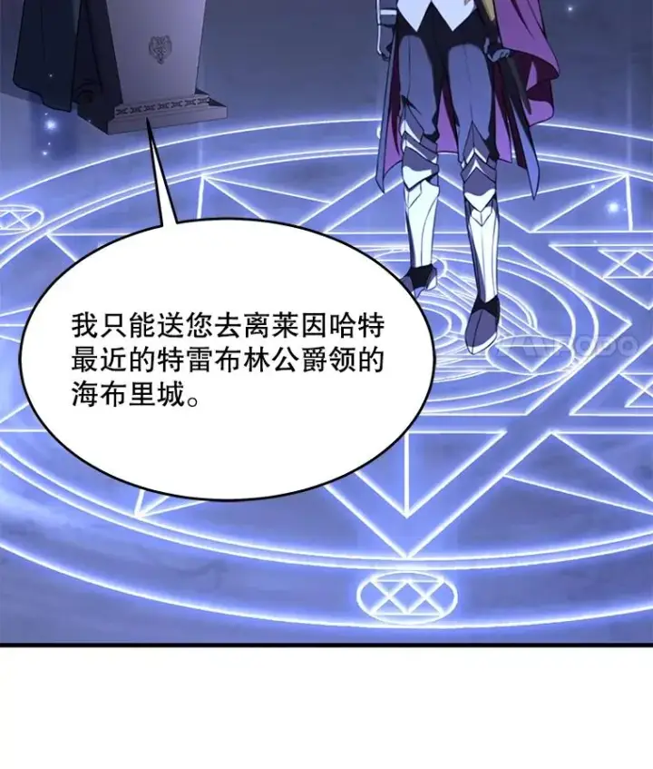 《史诗级枪骑士再临》59.佣兵亚舒图18