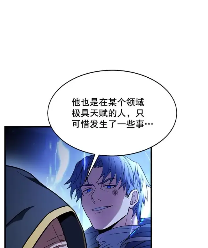 《史诗级枪骑士再临》59.佣兵亚舒图23