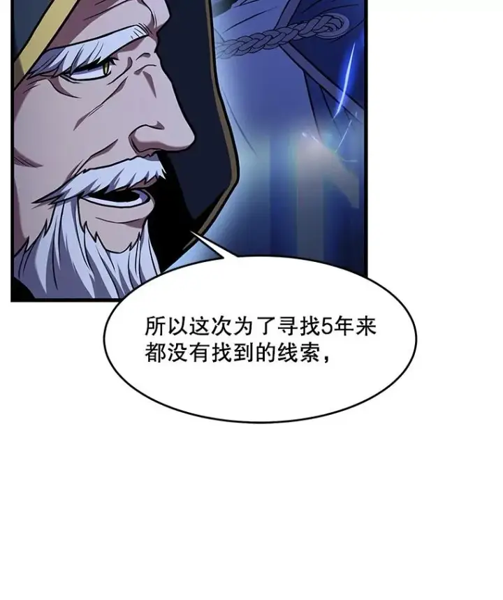 《史诗级枪骑士再临》59.佣兵亚舒图24