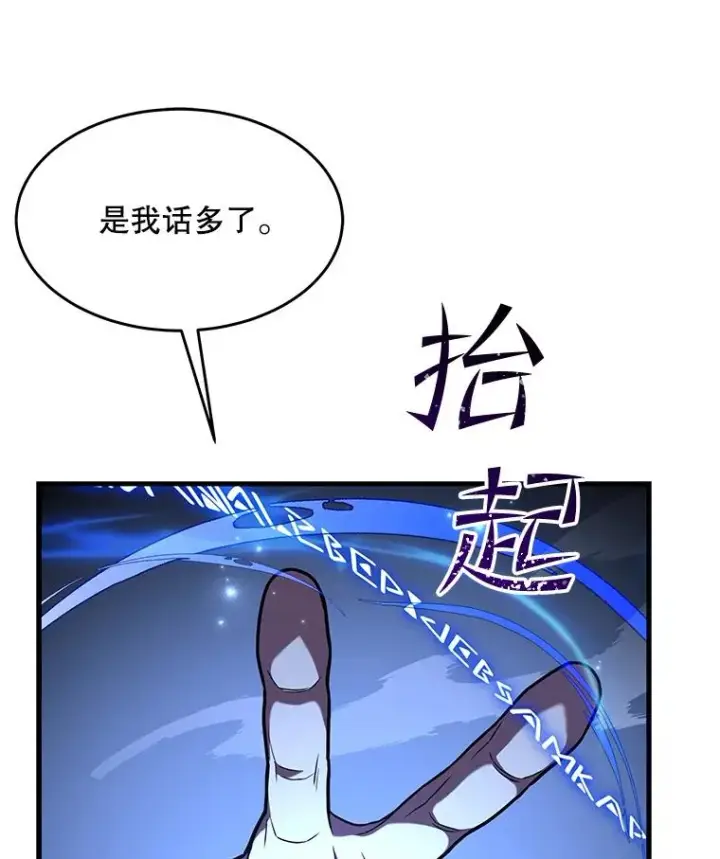 《史诗级枪骑士再临》59.佣兵亚舒图27