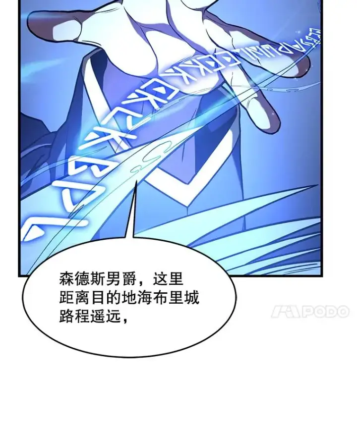 《史诗级枪骑士再临》59.佣兵亚舒图28