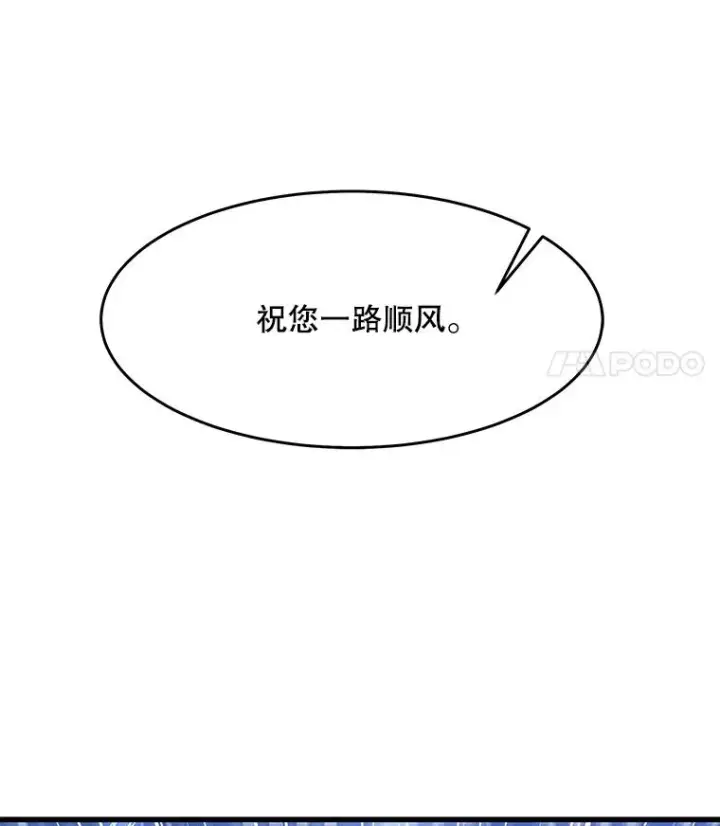 《史诗级枪骑士再临》59.佣兵亚舒图32