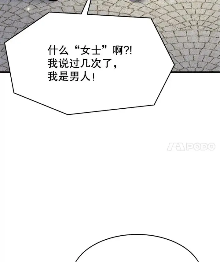 《史诗级枪骑士再临》59.佣兵亚舒图4