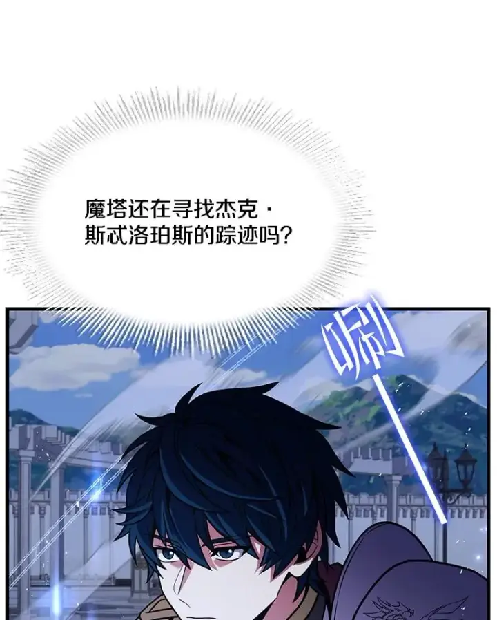 《史诗级枪骑士再临》59.佣兵亚舒图40