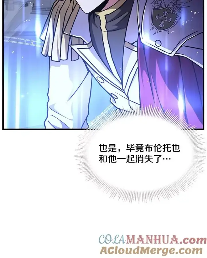 《史诗级枪骑士再临》59.佣兵亚舒图41