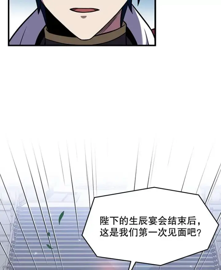 《史诗级枪骑士再临》59.佣兵亚舒图43
