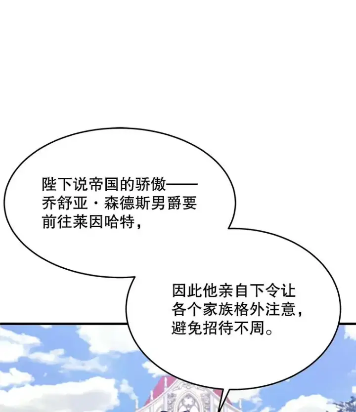 《史诗级枪骑士再临》59.佣兵亚舒图48