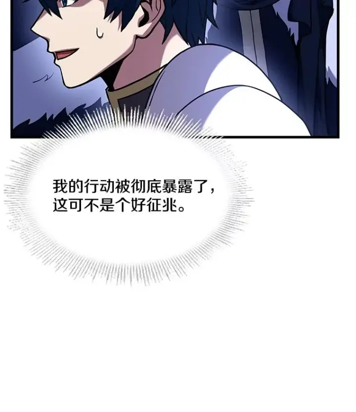 《史诗级枪骑士再临》59.佣兵亚舒图52