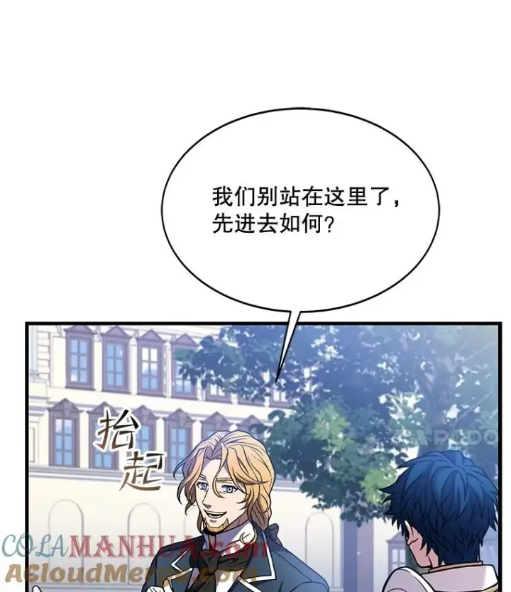《史诗级枪骑士再临》59.佣兵亚舒图53