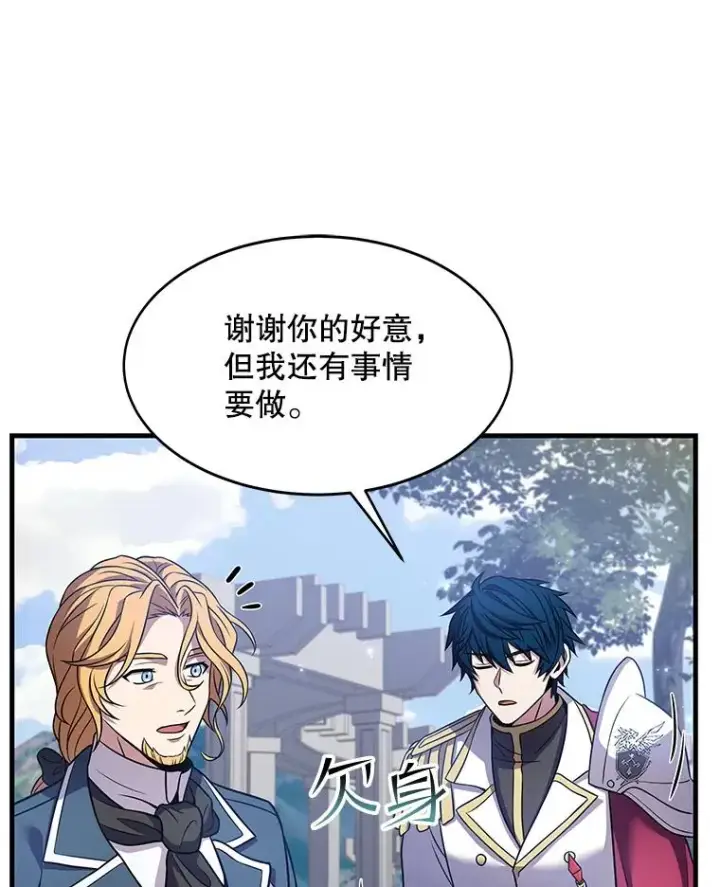 《史诗级枪骑士再临》59.佣兵亚舒图55