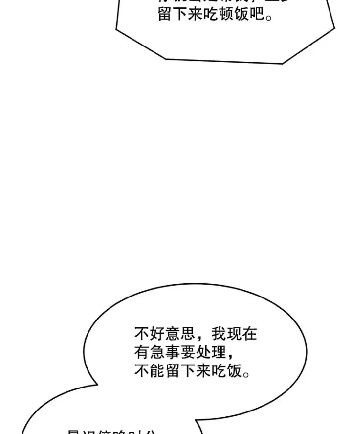 《史诗级枪骑士再临》59.佣兵亚舒图58