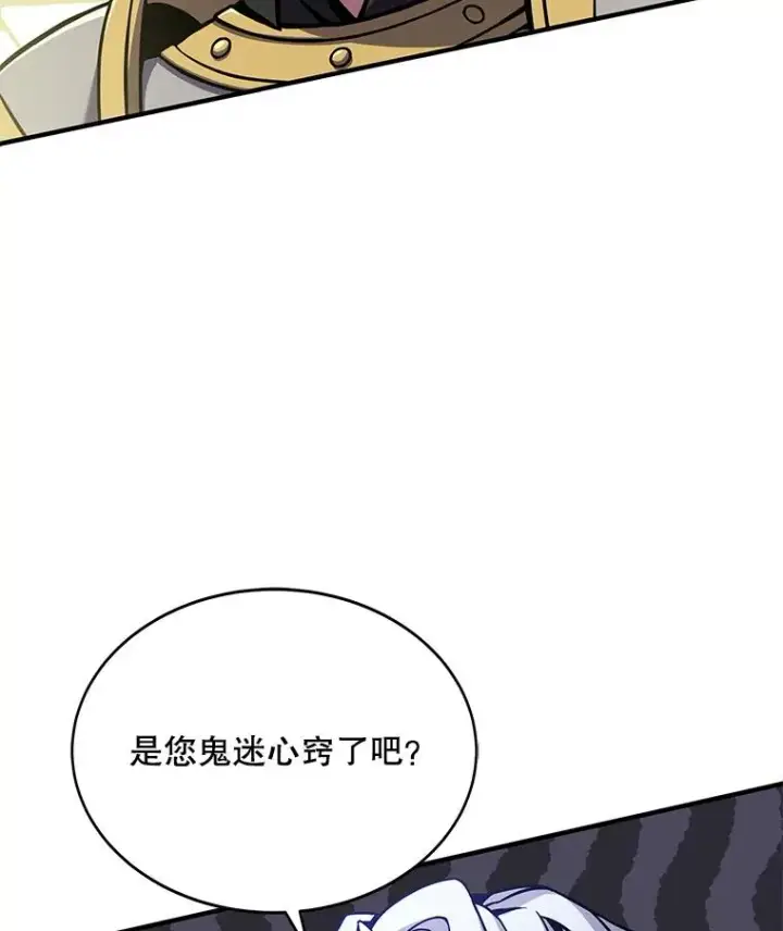 《史诗级枪骑士再临》59.佣兵亚舒图6