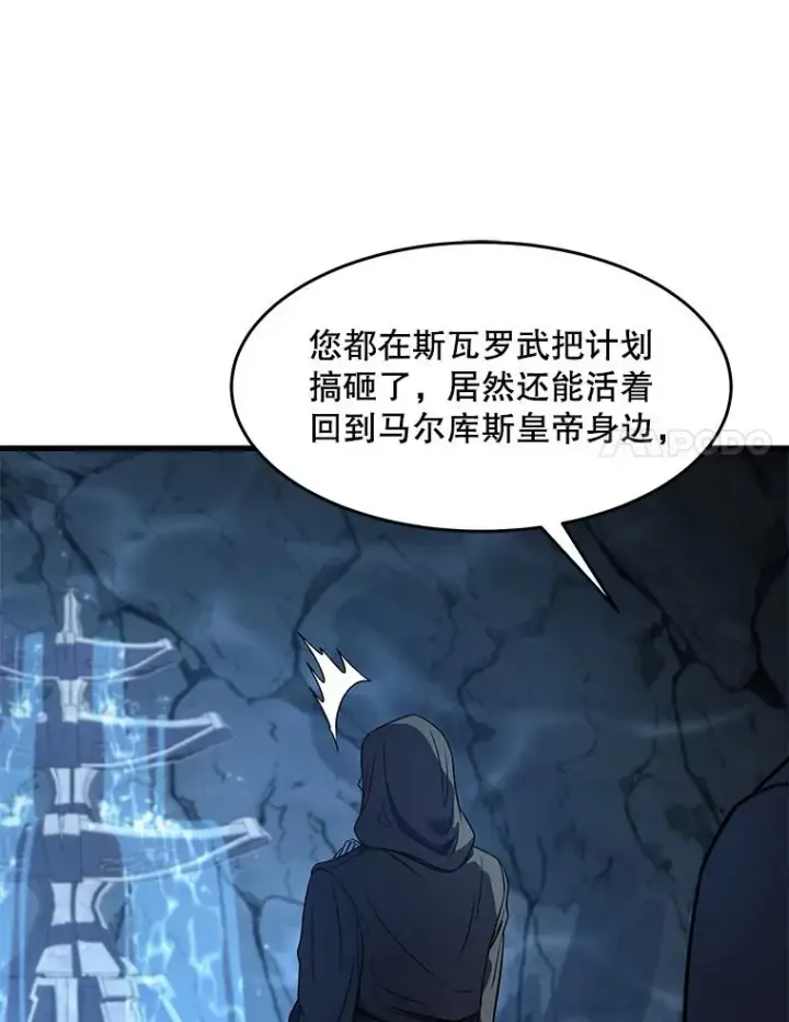 《史诗级枪骑士再临》59.佣兵亚舒图72