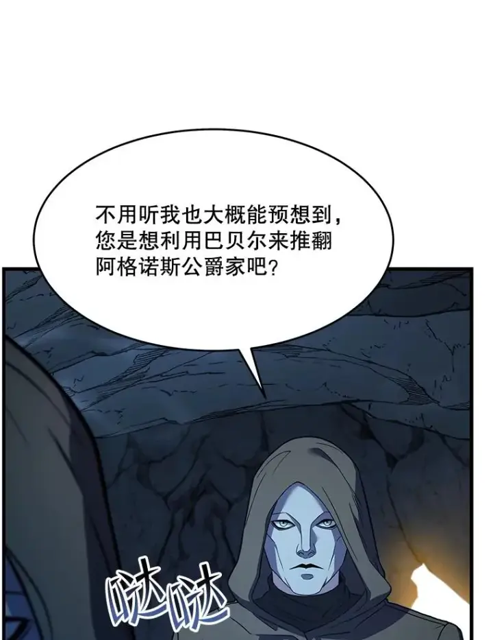 《史诗级枪骑士再临》59.佣兵亚舒图74