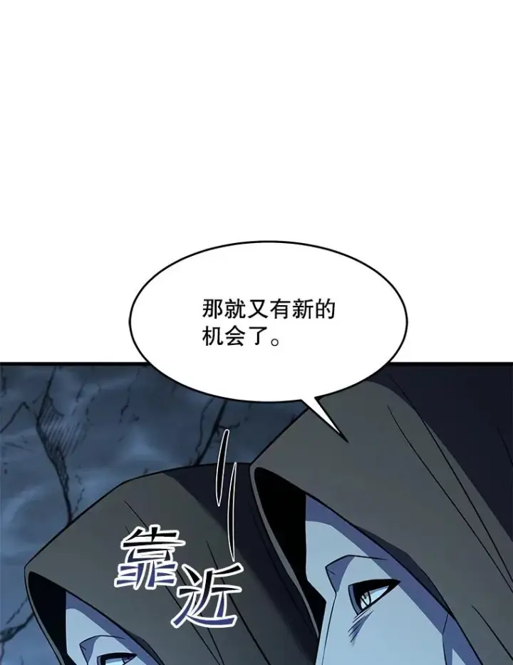 《史诗级枪骑士再临》59.佣兵亚舒图76