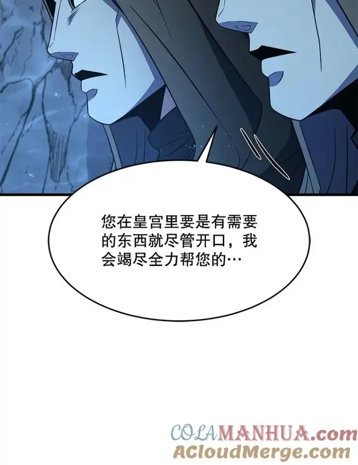 《史诗级枪骑士再临》59.佣兵亚舒图77