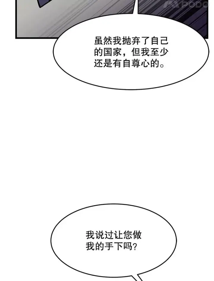 《史诗级枪骑士再临》59.佣兵亚舒图79