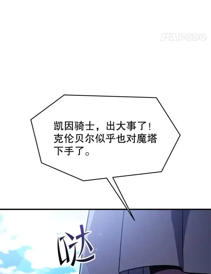 《史诗级枪骑士再临》59.佣兵亚舒图8