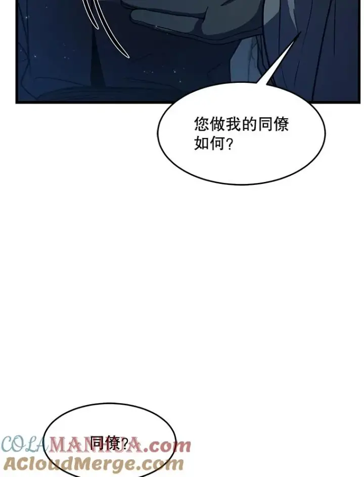 《史诗级枪骑士再临》59.佣兵亚舒图81