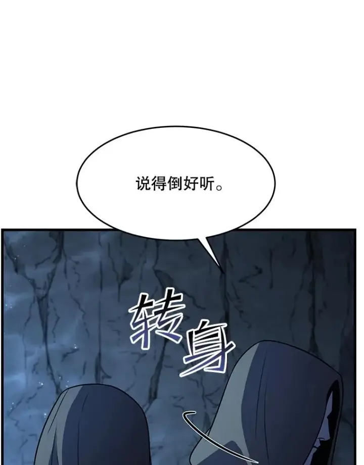 《史诗级枪骑士再临》59.佣兵亚舒图83