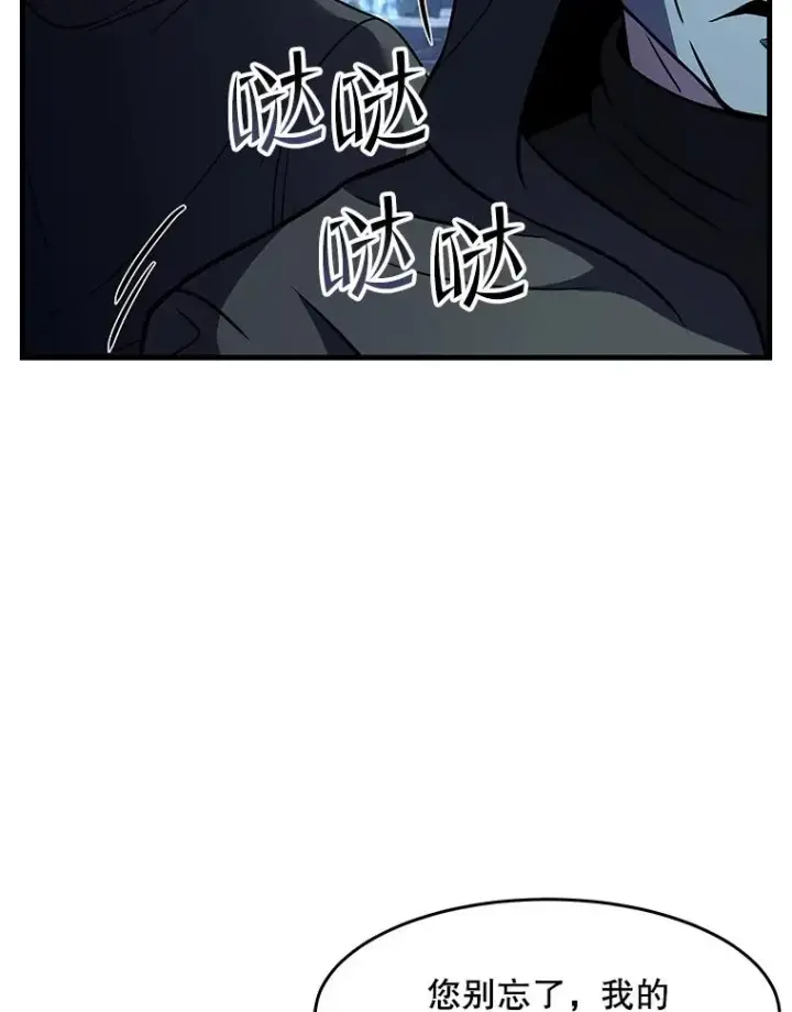 《史诗级枪骑士再临》59.佣兵亚舒图86