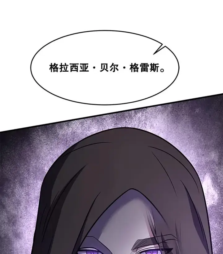 《史诗级枪骑士再临》59.佣兵亚舒图88