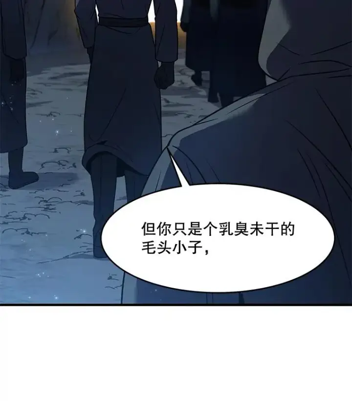 《史诗级枪骑士再临》59.佣兵亚舒图91