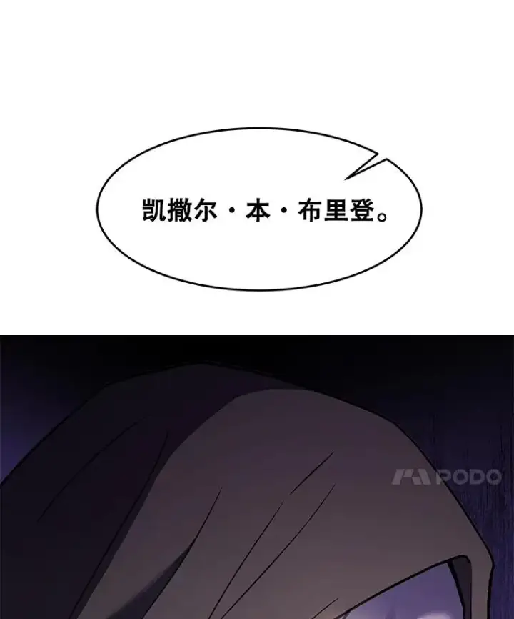 《史诗级枪骑士再临》59.佣兵亚舒图92